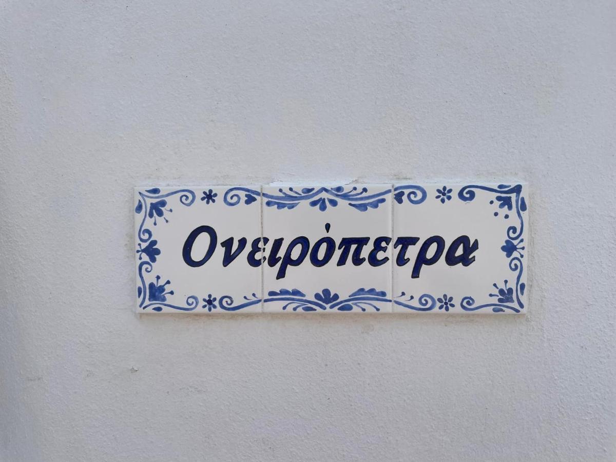 Ονειρόπετρα Λέρος~Oneiropetra Leros Apartman Pandéli Kültér fotó